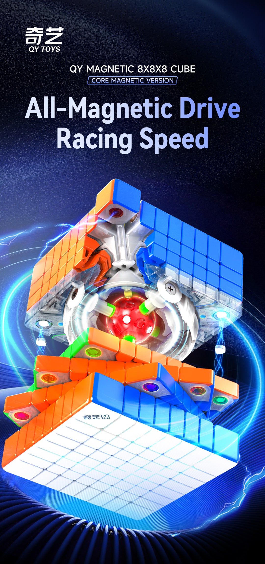 QiYi 8x8 (Magnetic + Ball-Core)