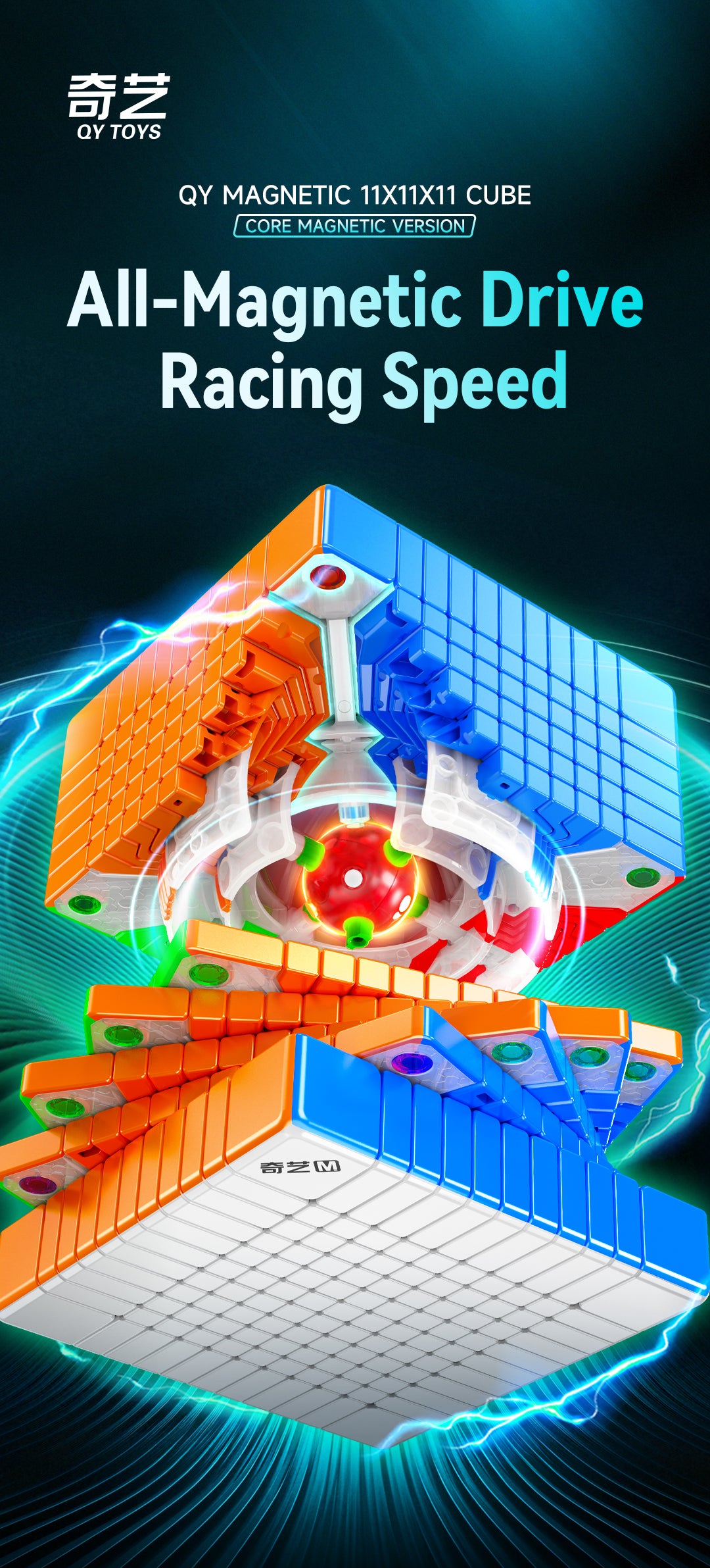 QiYi 11x11 (Magnetic + Ball-Core)