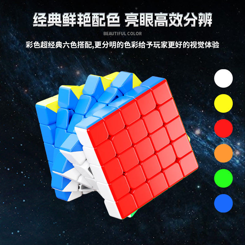 ShengShou MoSheng 5x5 (Magnetic)