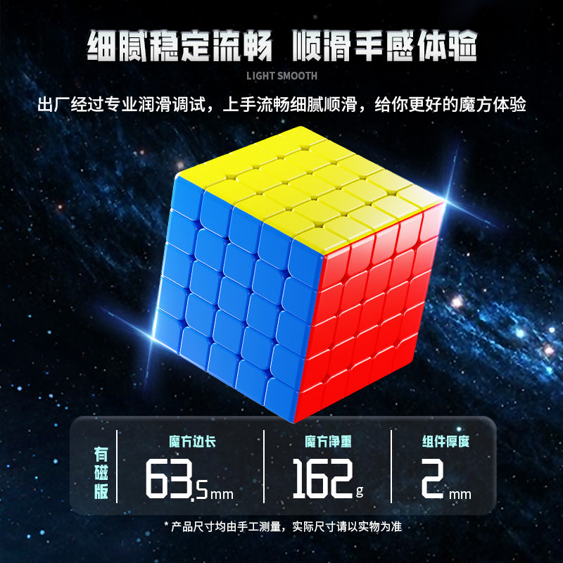 ShengShou MoSheng 5x5 (Magnetic)