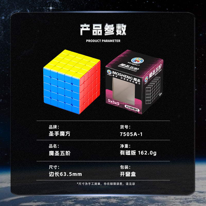 ShengShou MoSheng 5x5 (Magnetic)