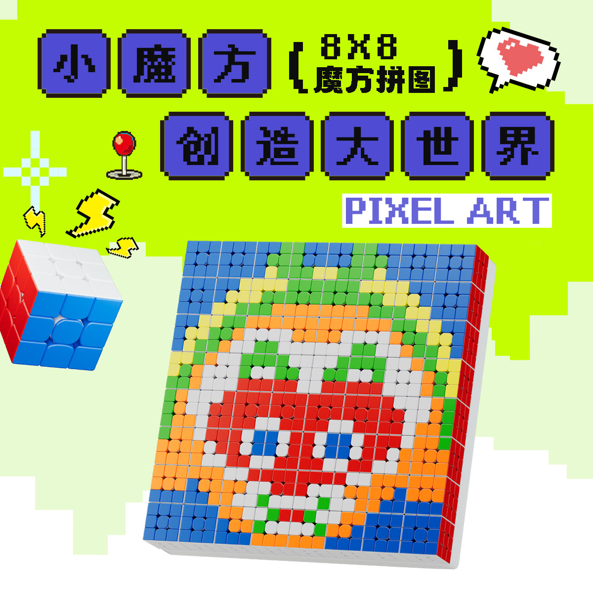 YJ Mosaic 3x3 Cube Set of 64 (8x8 3.5cm Cubes) – TheCubicle