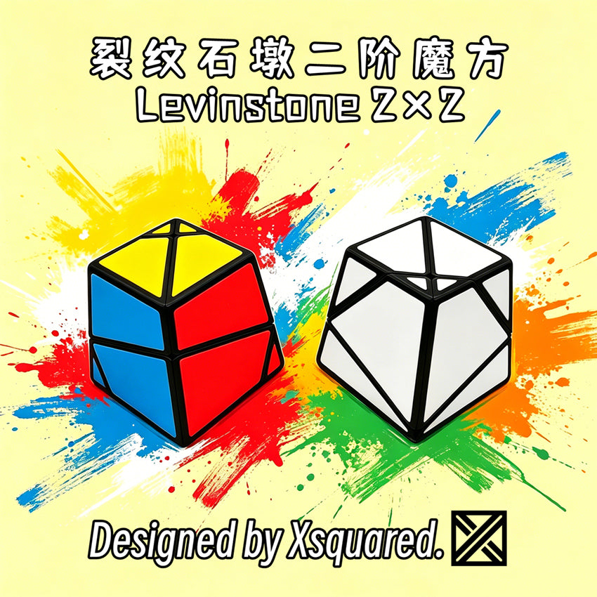 ZePuzzles 2x2 LevinStone (Tiled)