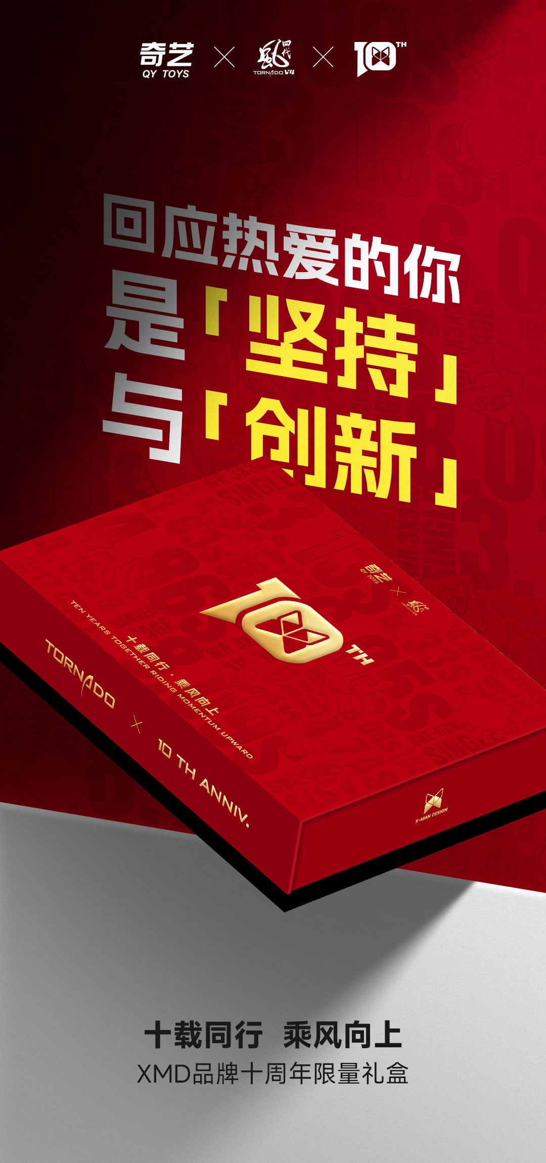 X-Man Tornado V4 (10th Anniversary Limited Edition)