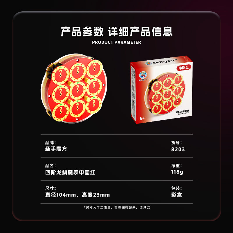 ShengShou Magnetic Clock V2 (Red Limited Edition)