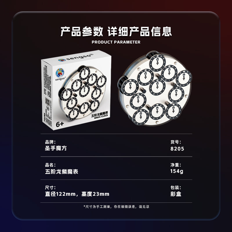 ShengShou Pentagram Clock V2 (Magnetic)