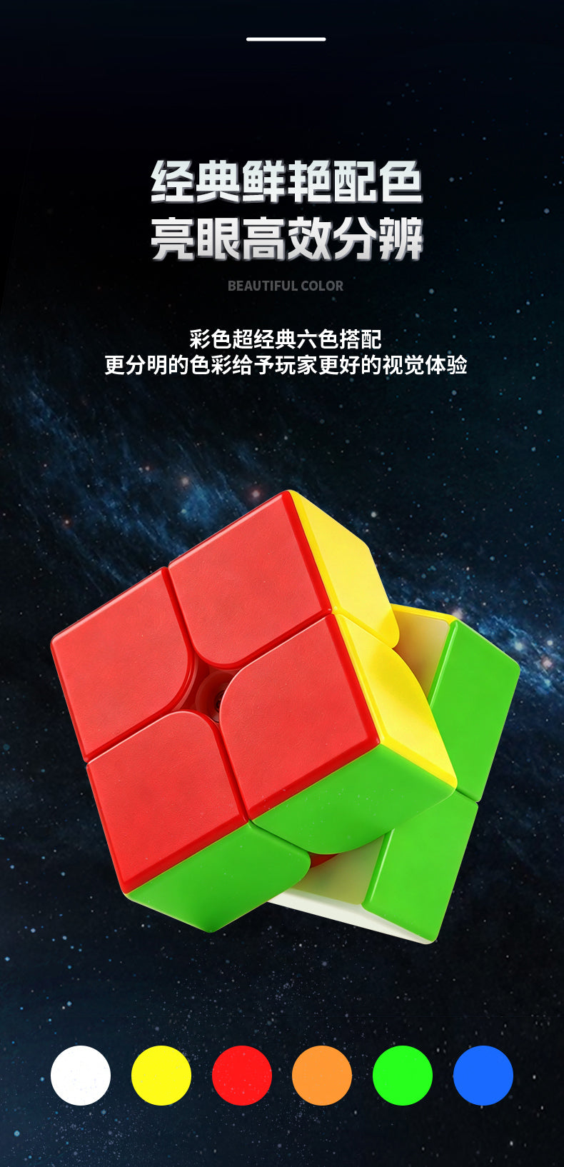 ShengShou MoSheng 2x2