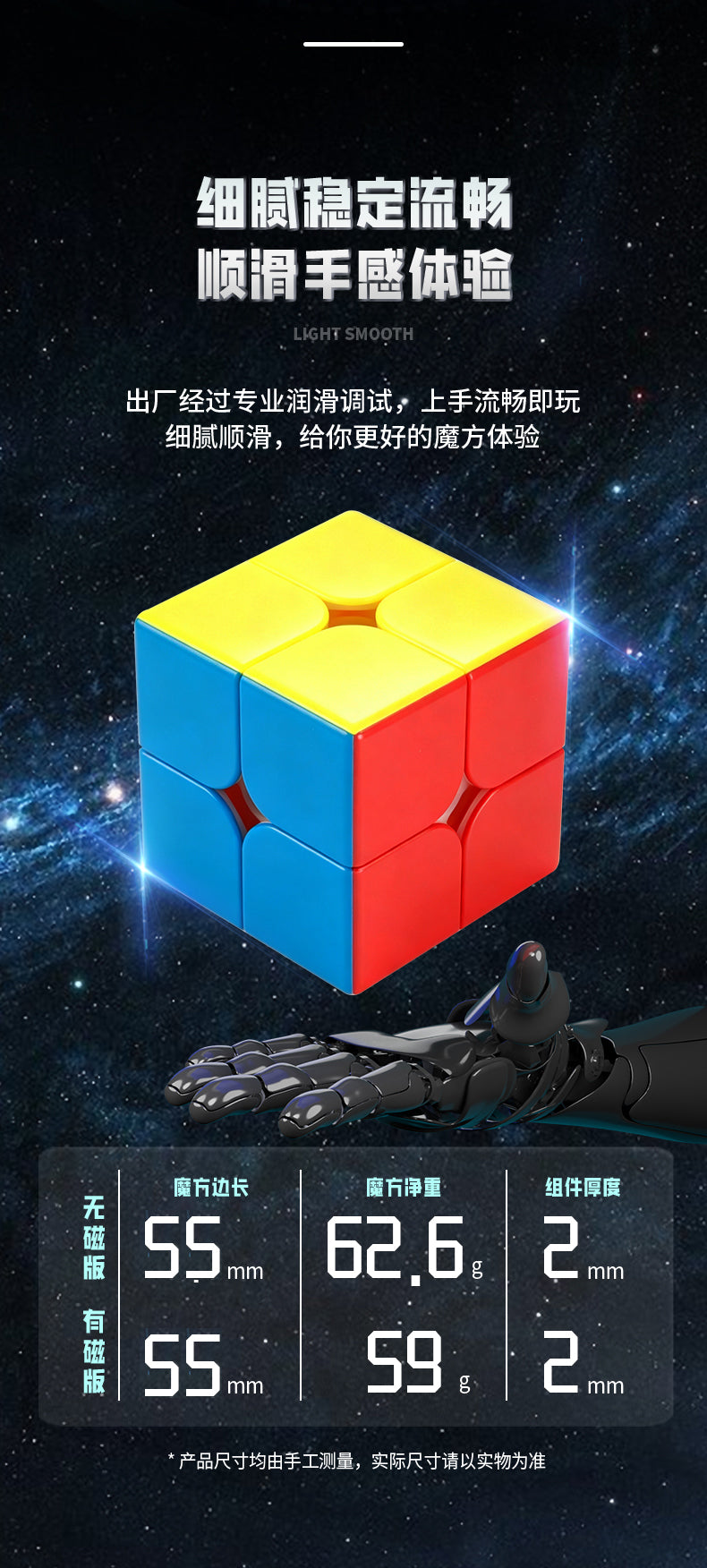 ShengShou MoSheng 2x2