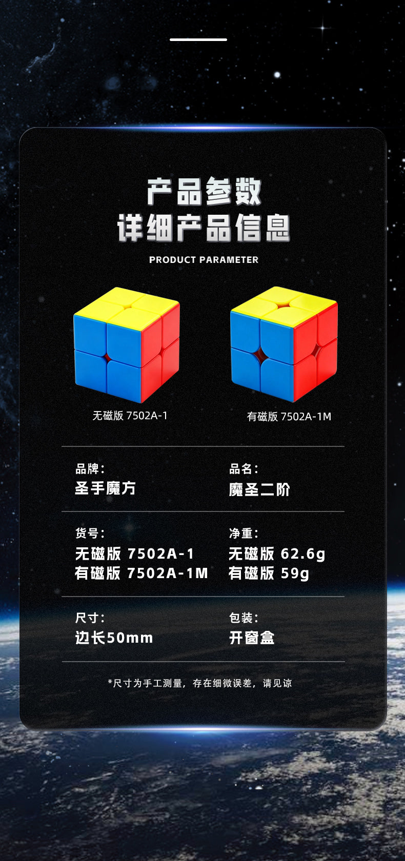 ShengShou MoSheng 2x2