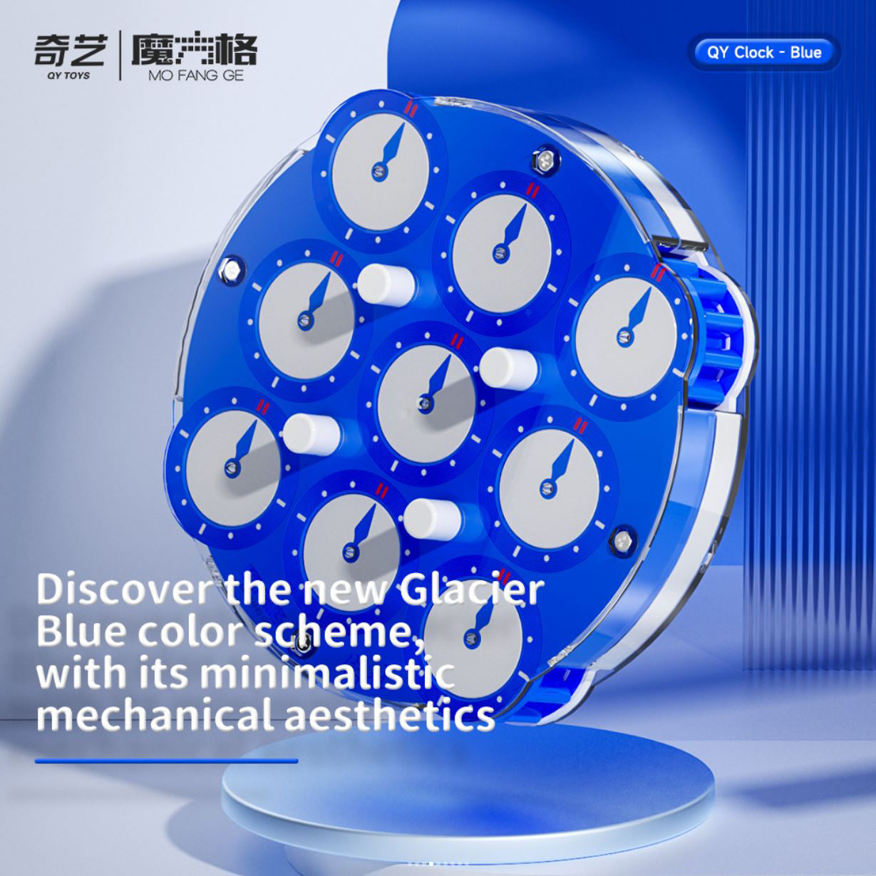 QiYi Magnetic Clock (Blue)