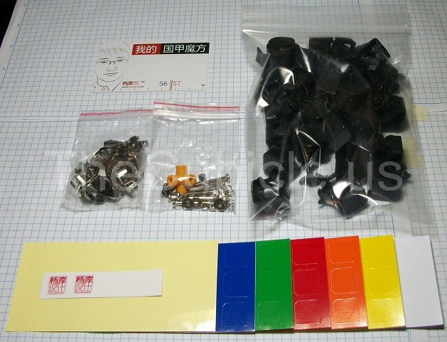 Type A Chun2 - DIY Kit