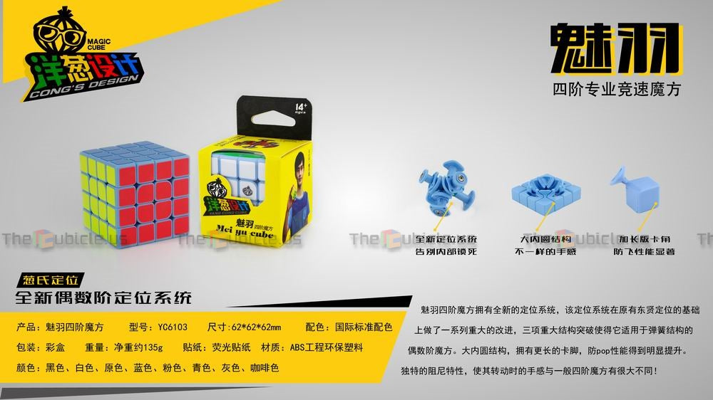 Cong's Design MeiYu 4x4