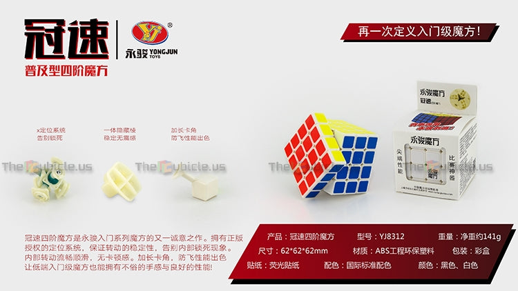 YJ GuanSu 4x4 Speed Cube – TheCubicle