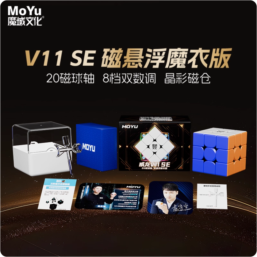 MoYu WeiLong V11 SE 3x3 (20-Magnet Ball-Core + MagLev + UV)