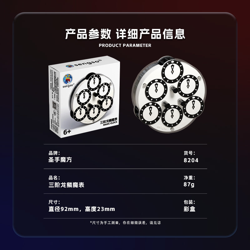 ShengShou Triangle Clock V2 (Magnetic)