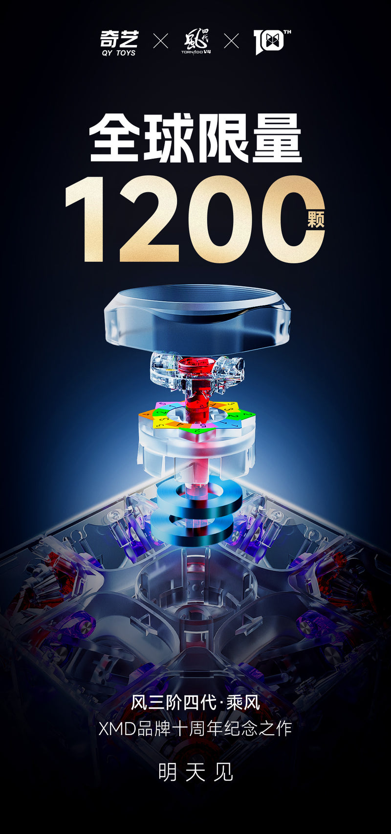 X-Man Tornado V4 (10th Anniversary Limited Edition)