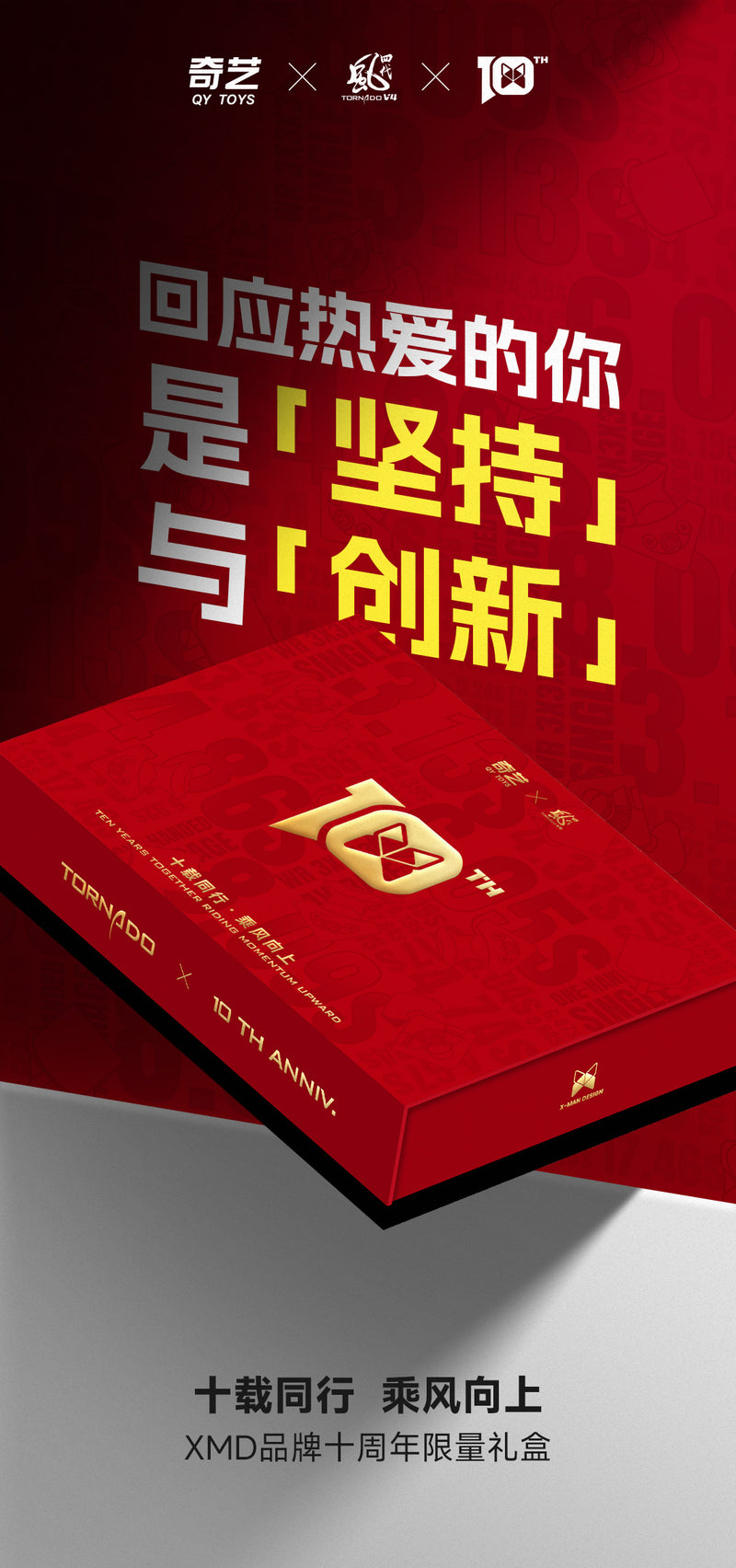 X-Man Tornado V4 (10th Anniversary Limited Edition)