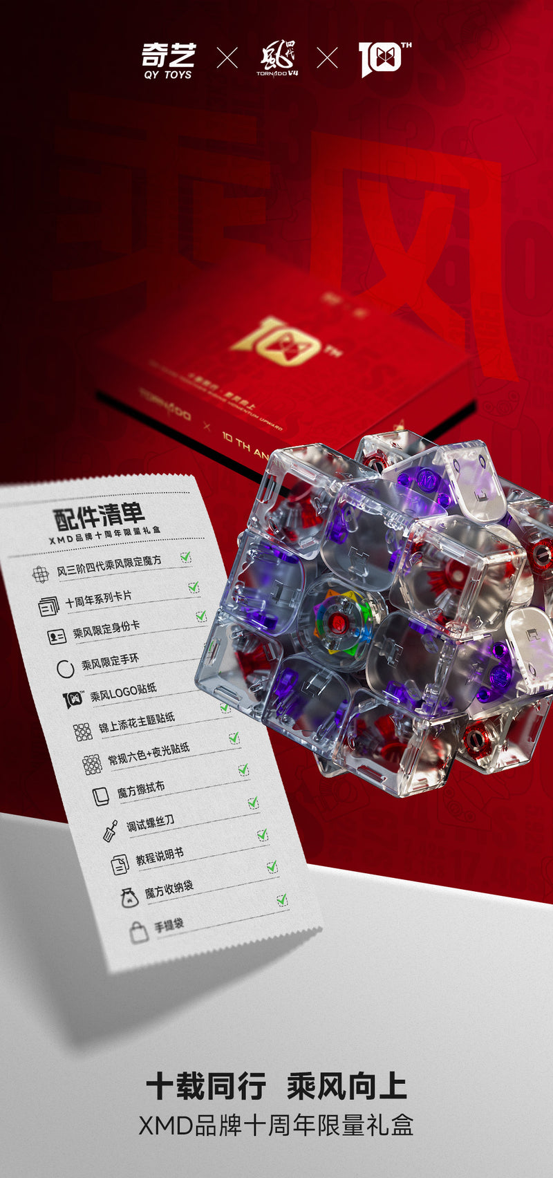 X-Man Tornado V4 (10th Anniversary Limited Edition)