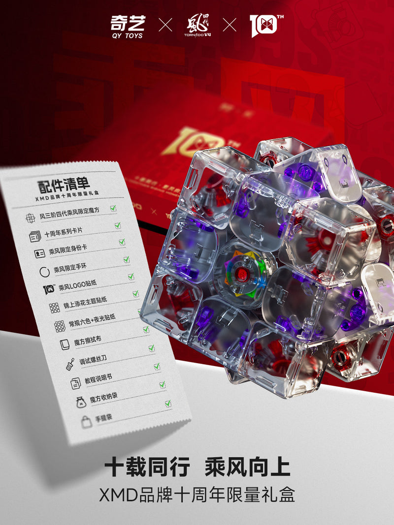 X-Man Tornado V4 (10th Anniversary Limited Edition)