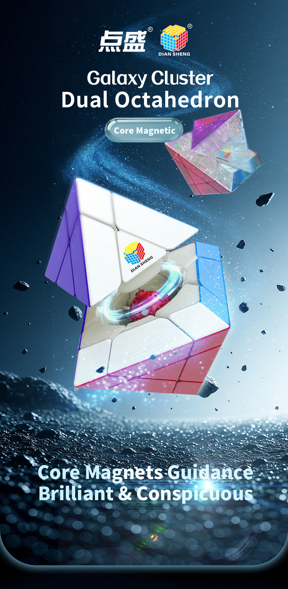 DianSheng Galaxy Dual Octahedron (Magnetic + Ball-Core)