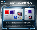 DianSheng Galaxy Mirror 3x3 (Magnetic + Ball-Core, UV)