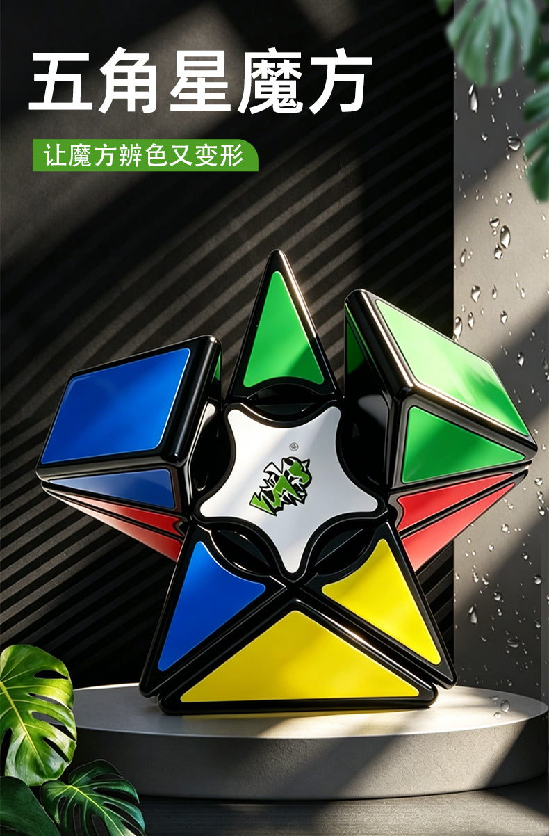 LanLan Pentagram Cube