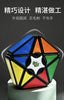 LanLan Pentagram Cube