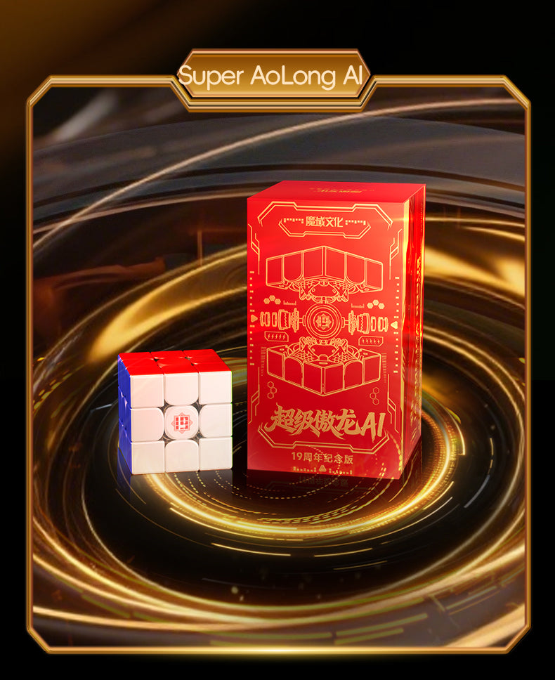 MoYu Super AoLong 3x3 (19th Anniversary Edition)