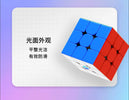 MoreTry TianMa X3+ 3x3 (8-Magnet Ball-Core + MagLev) - SAOCube Special Edition