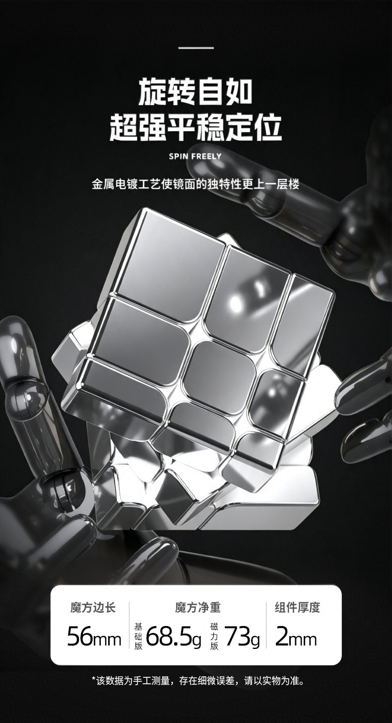 ShengShou 3x3 Mirror Cube (Metallic, Magnetic)