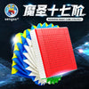 ShengShou MoSheng 17x17