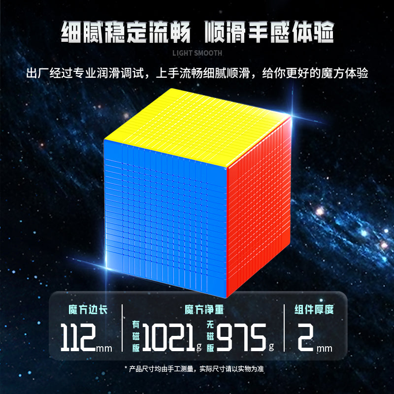 ShengShou MoSheng 17x17