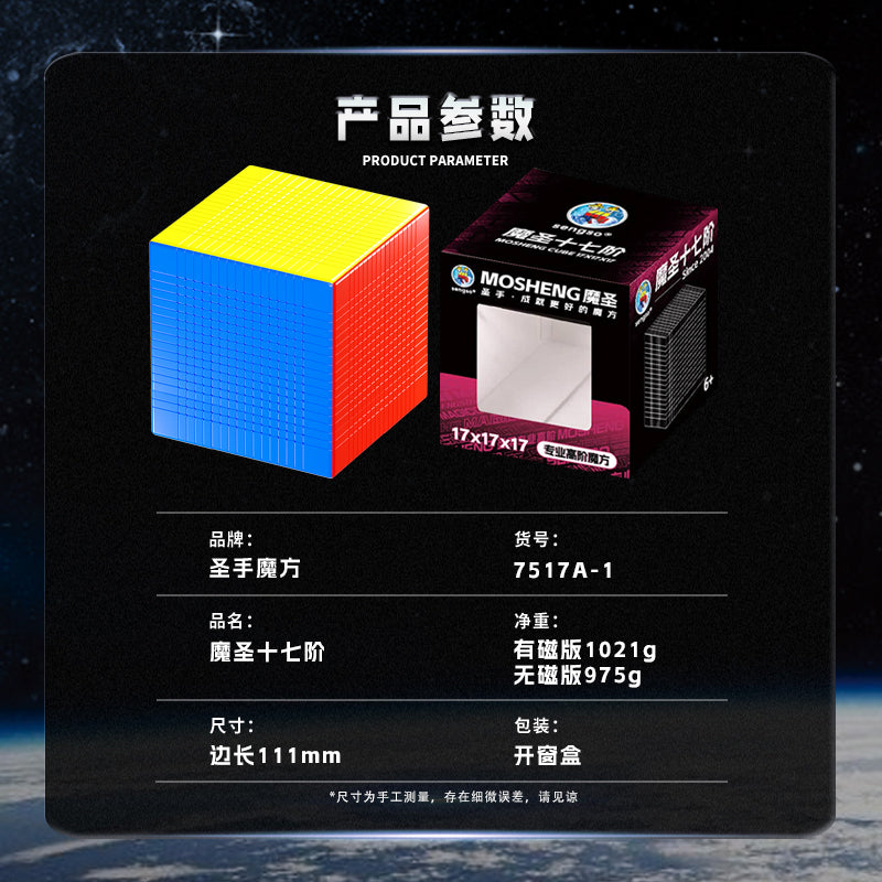 ShengShou MoSheng 17x17