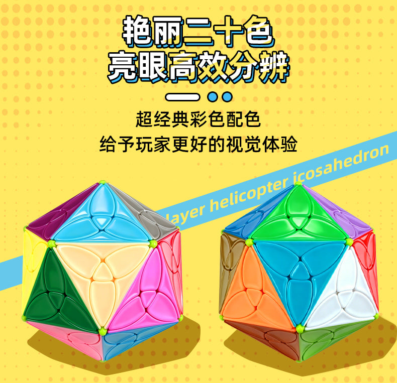 ShengShou 3-Layer Helicopter Icosahedron