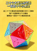 ShengShou 3-Layer Helicopter Icosahedron
