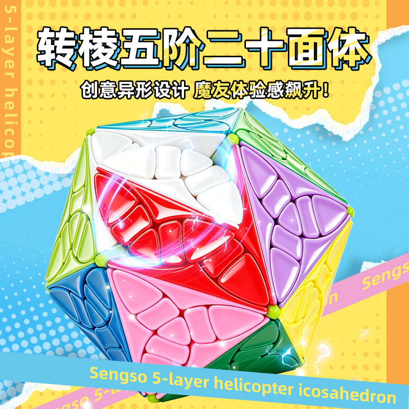 ShengShou 5-Layer Helicopter Icosahedron