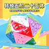 ShengShou 5-Layer Helicopter Icosahedron