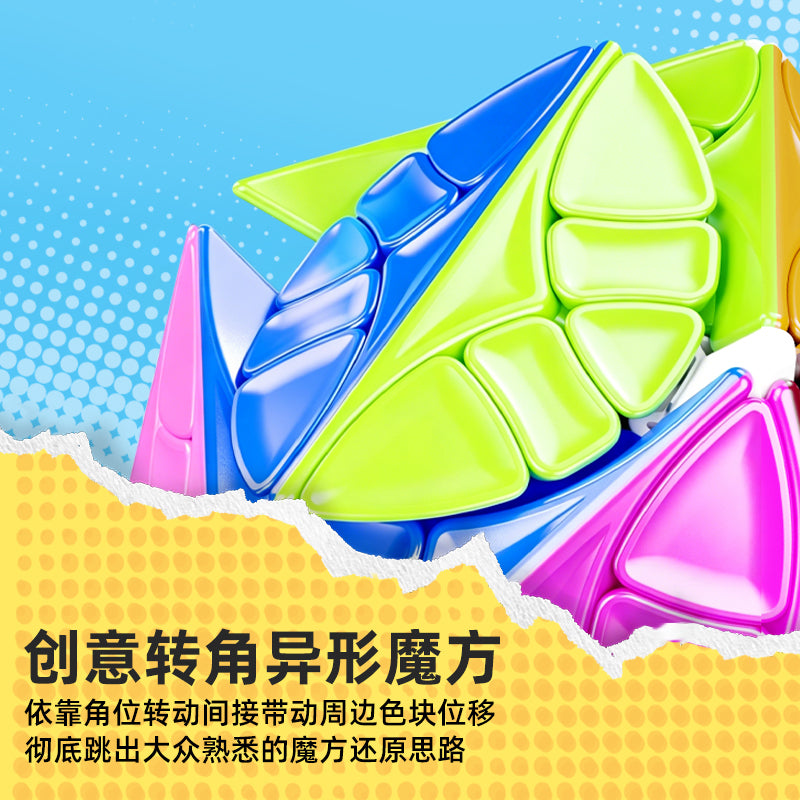 ShengShou 5-Layer Helicopter Icosahedron