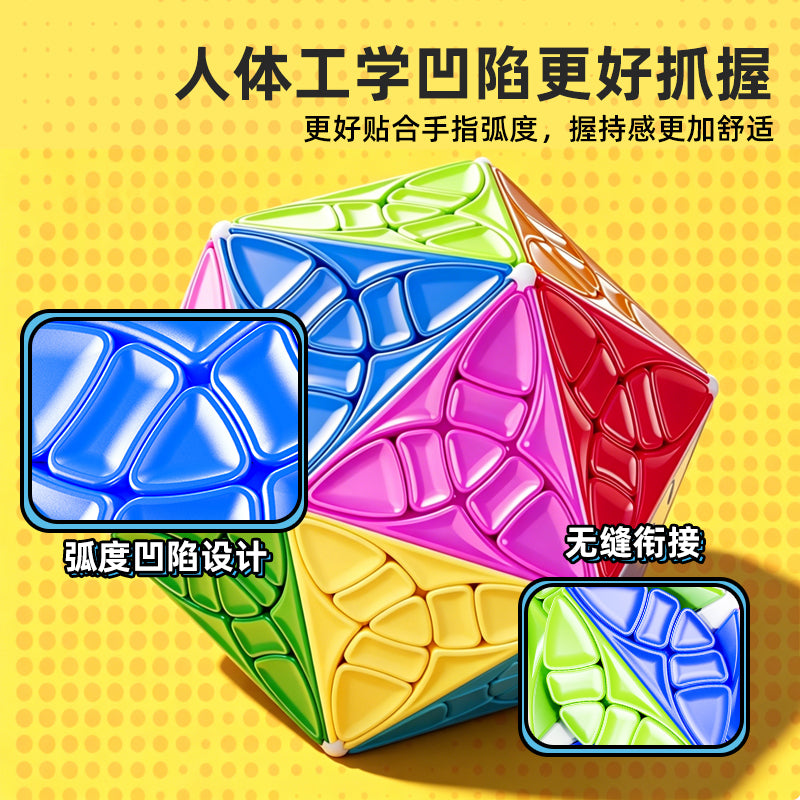 ShengShou 5-Layer Helicopter Icosahedron