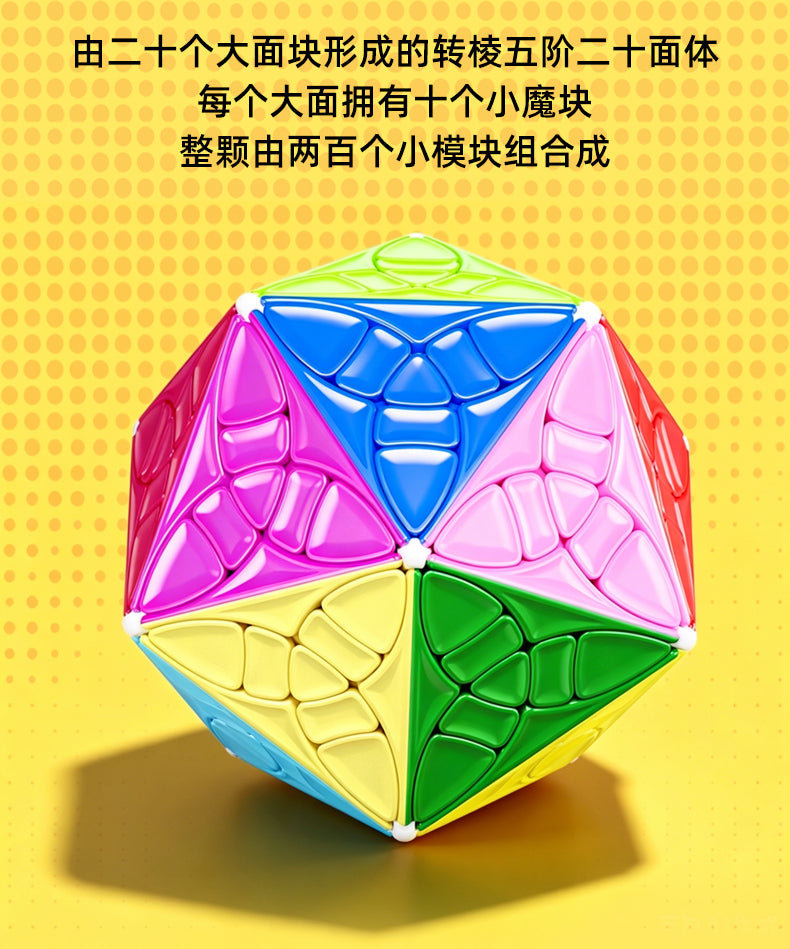 ShengShou 5-Layer Helicopter Icosahedron