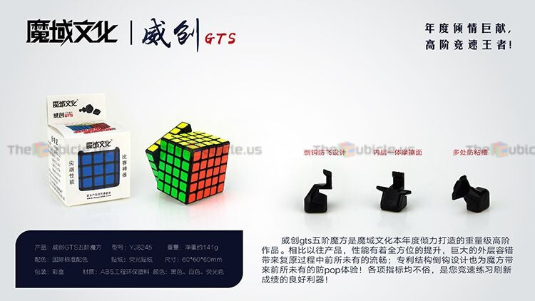 MoYu WeiChuang 5x5 GTS
