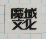 MoYu Logo