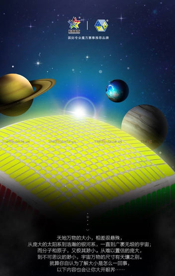 YuXin HuangLong 17x17 – TheCubicle